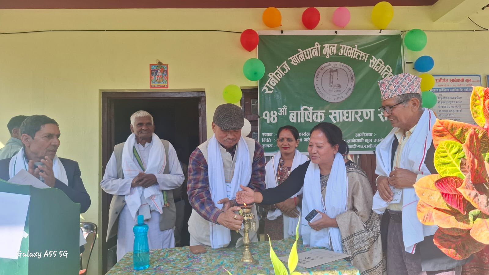 खानेपानीको १४ औँ साधारण सभा सम्पन्न