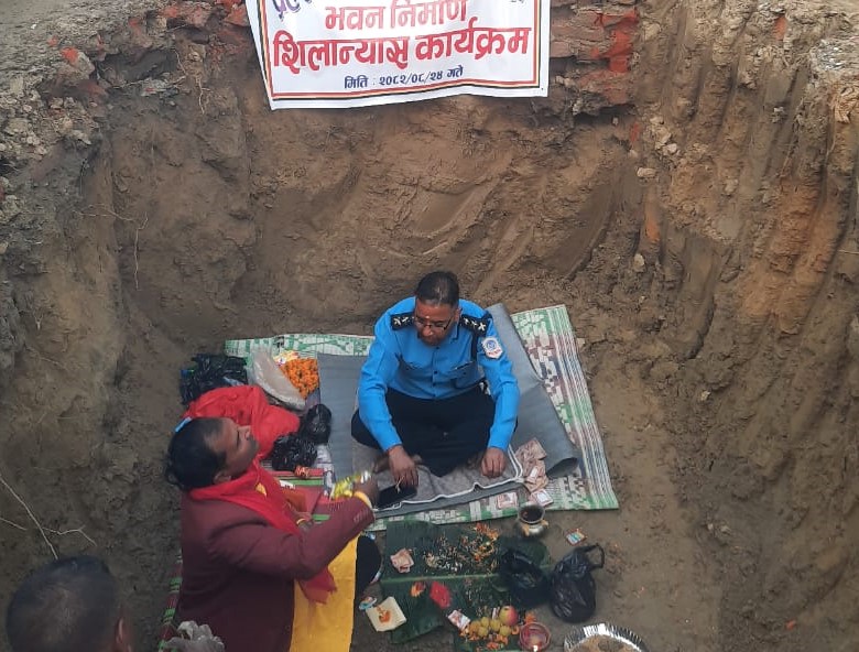 ऐतिहासिक प्रहरी चौकीको भवन शिलान्यास