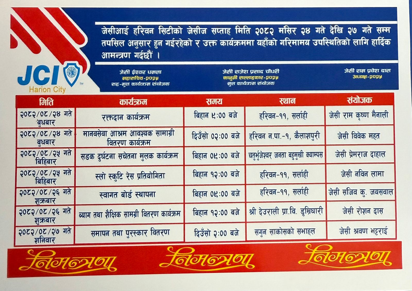 हरिवनमा आजदेखि जेसीज सप्ताह, विविध कार्यक्रम गरिँदै