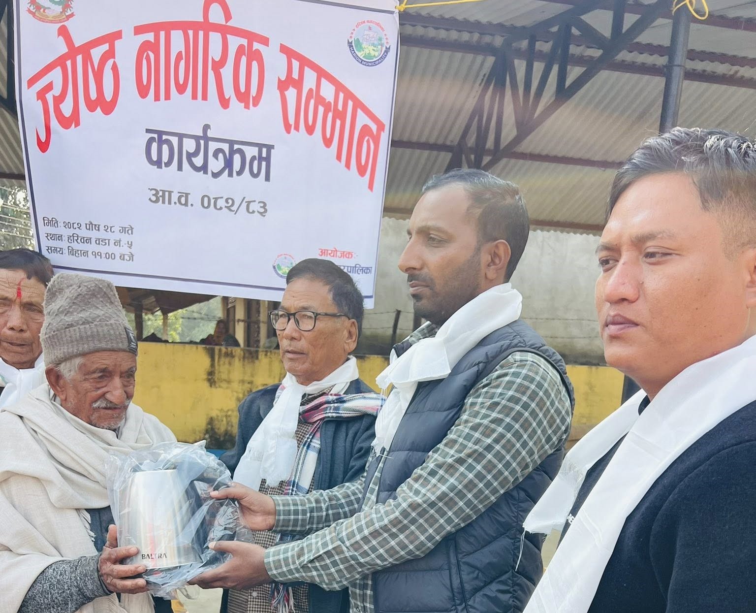 ज्येष्ठ नागरिक र दलित परिवारलाई वडाको सम्मान