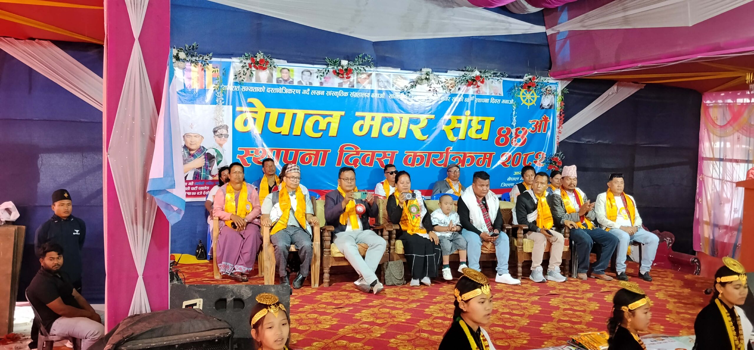 नेपाल मगर संघको ४४ औँ स्थापना दिवस मनाइयो