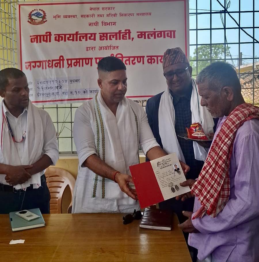 १७० परिवारलाई लालपुर्जा वितरण