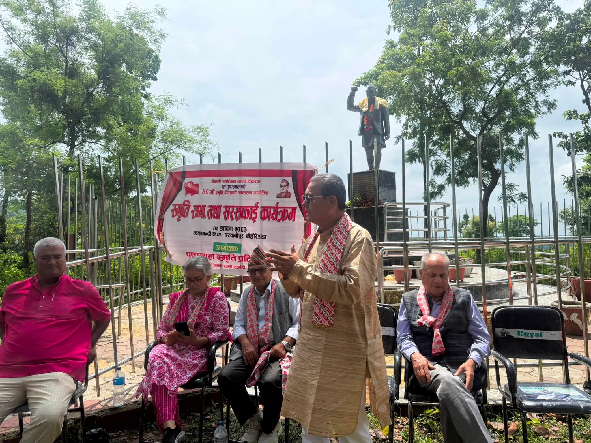 ४४ औँ पुष्पलाल स्मृति दिवस मनाइयो