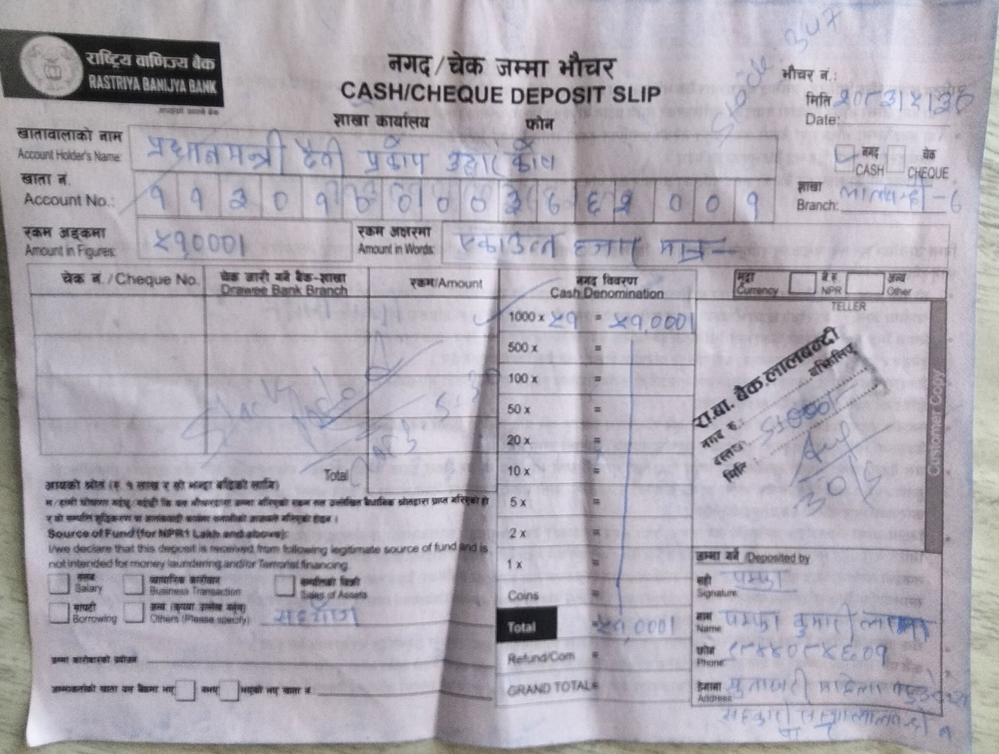 बाढी पीडितलाई ५१ हजार सहयोग