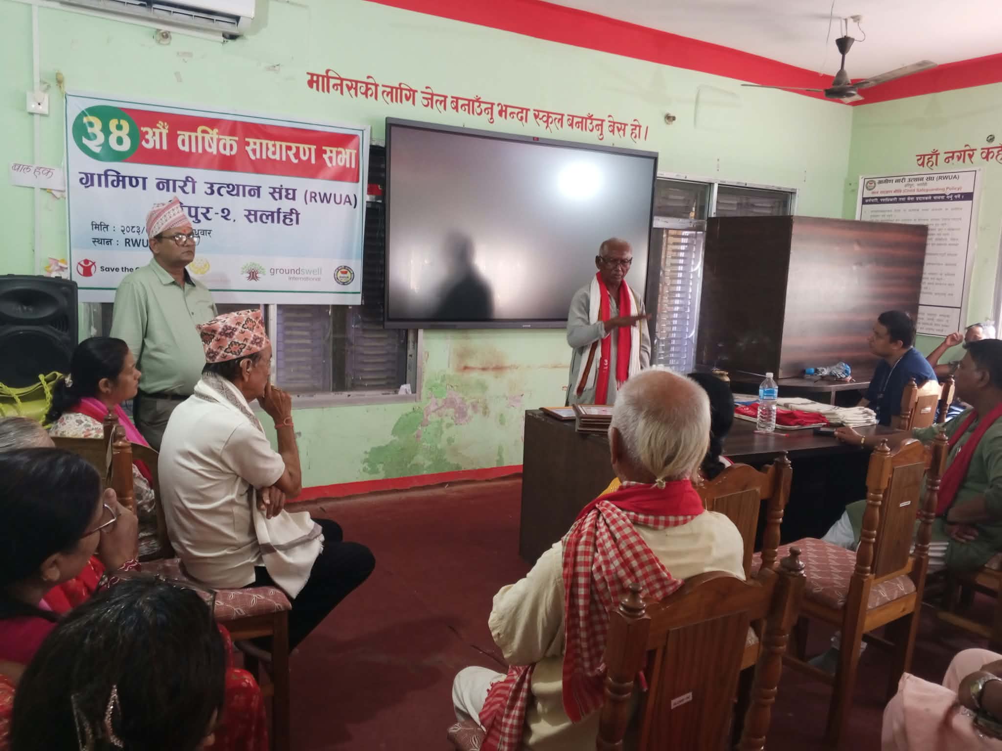 ग्रामीण नारी उत्थानको ३४ औँ साधारण सभा सम्पन्न, अध्यक्षमा पुनः न्यौपाने