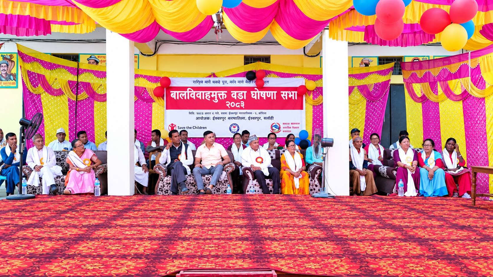 ईश्वरपुर ३ बालविवाहमुक्त वडा घोषणा
